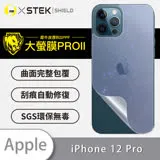 O-ONE【大螢膜PROII-背蓋保護貼】APPLE IPhone12 Pro 亮面背貼／霧面背貼／鑽面背貼 美國頂級原料犀牛皮保護貼 刮痕自動修復