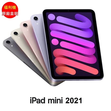 福利品_Apple iPad mini 8.3吋 LTE 64G - 2021_九成新