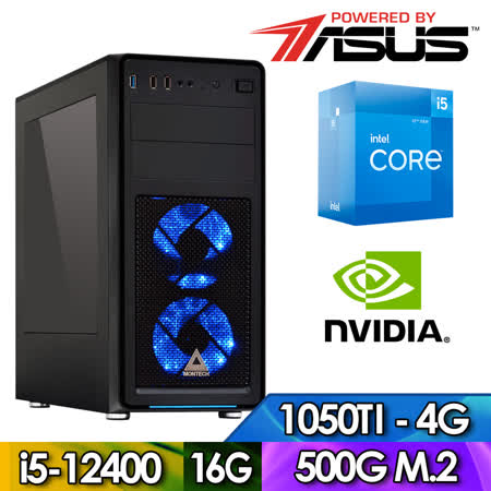 華碩B660平台【驅動射手】i5六核獨顯電玩機(i5-12400/16G/500GB M.2 SSD/GTX1050TI-4G)