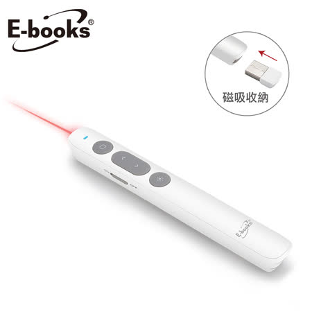E-books E4 高感度紅光雷射無線簡報筆