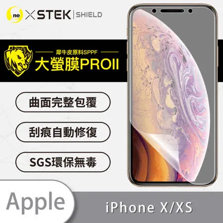 O-ONE【大螢膜PROII-螢幕保護貼】APPLE IPhoneX/XS 亮面透明／磨砂霧面款 美國頂級原料犀牛皮保護貼 刮痕自動修復