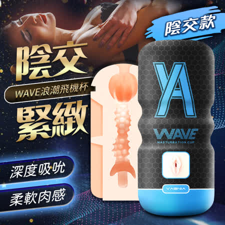 飛機杯 自慰器 情趣商品 Snail蝸牛飛機杯 二代 自慰神器 浪潮飛機杯－美陰杯(藍)-快速出貨