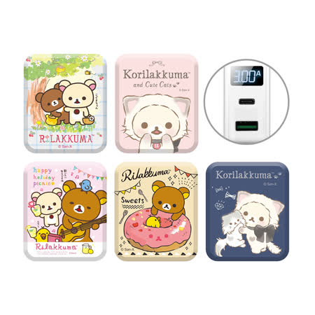 『快速到貨』拉拉熊 20W PD+QC雙孔數顯快充/充電器