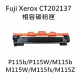 『快速到貨』Fuji Xerox CT202137 黑色相容碳粉匣-單包