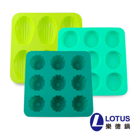 【LOTUS 樂德鍋】  烘培矽膠烤模三件組(甜點花邊+瑪德蓮+可麗露)