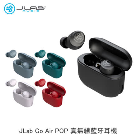 JLab GO Air POP 真無線藍牙耳機