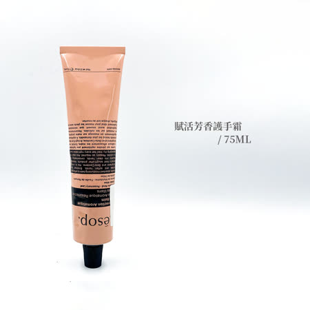 Aesop
護手霜75ml(平輸版)