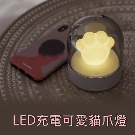『快速到貨』貓爪燈USB充電小夜燈 LED 音樂盒 (灰)