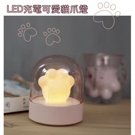 『快速到貨』貓爪燈USB充電小夜燈 LED 音樂盒 (粉)