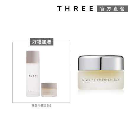 THREE 溫柔修護全身保養組