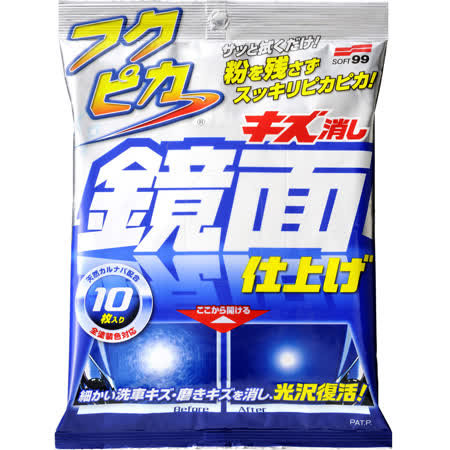 (快速到貨)SOFT99 打蠟驚奇布(去小傷痕、鏡面效果型)
