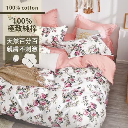 【eyah】台灣製寬幅精梳純棉新式兩用被雙人床包五件組-多色可選