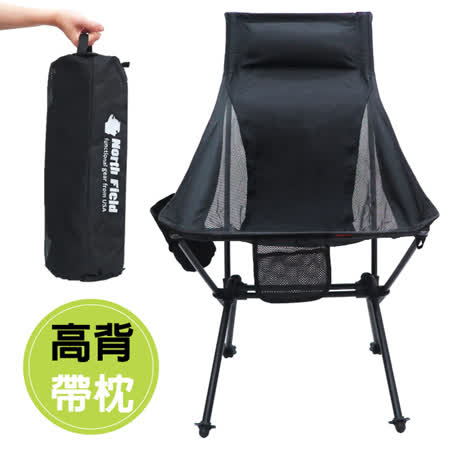 【美國 North Field】北歐 3.0超輕迷你航鈦陽極鋁合金太陽椅_高背版 NF-272BK 黑