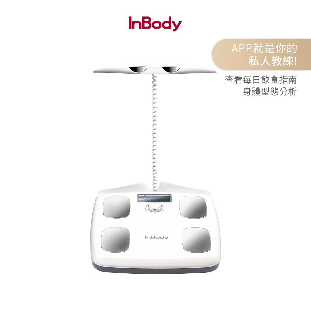 韓國InBody H20B 家用型便攜式體脂計(白色)