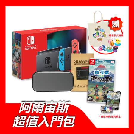 【任天堂 Nintendo】Switch 電力加強版 + 寶可夢傳說 阿爾宙斯 送保護貼+保護包+原廠特典
