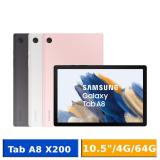 【送5好禮】Samsung Galaxy Tab A8 X200 WiFi (4G/64G)平板電腦 粉色