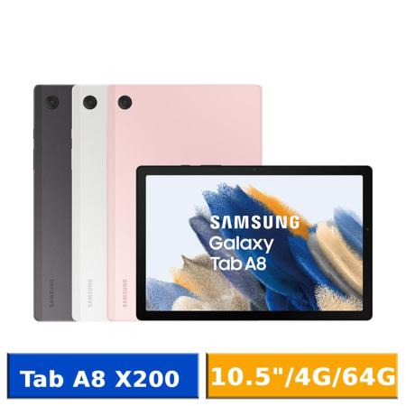 三星 Galaxy Tab A8 
X200 WiFi (4G/64G) 10.5吋平板