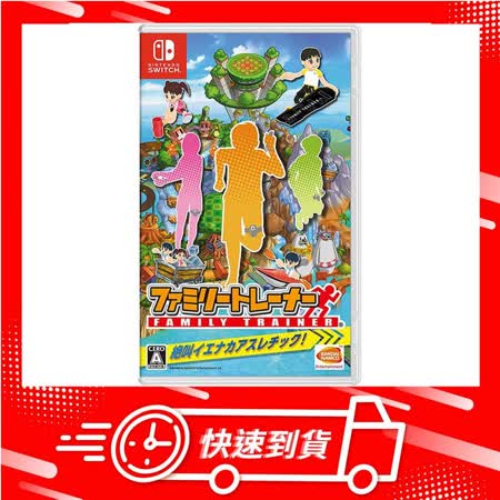 【快速到貨】任天堂 Switch NS 家庭訓練機 中文版