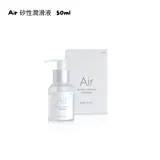 【J-LOVE】PLAY&JOY Air 矽性潤滑液50ml