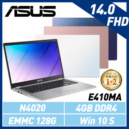 ASUS 華碩 E410MA(14吋/N4020/4G/EMMC 128GB/Windows 10 Home S)