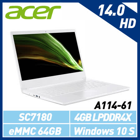 【快速到貨】Acer宏碁A114-61-S53C 14吋/SC7180/4G/64G
