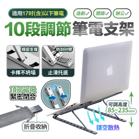 【FJ】全鋁合金摺疊筆電散熱支架N5(適用17吋以下筆電@)