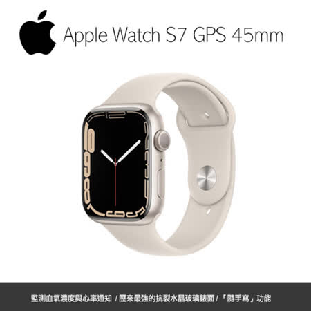 Apple Watch S7 45mm MKN63TA/A 星光銀+白色運動錶帶