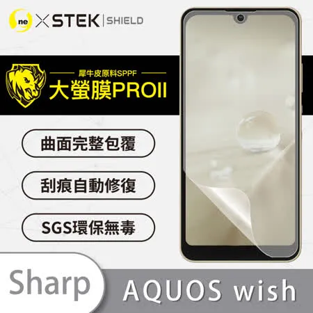 O-ONE【大螢膜PROII-螢幕保護貼】SHARP 夏普 AQUOS wish 亮面透明／磨砂霧面款 美國頂級原料犀牛皮保護貼 刮痕自動修復