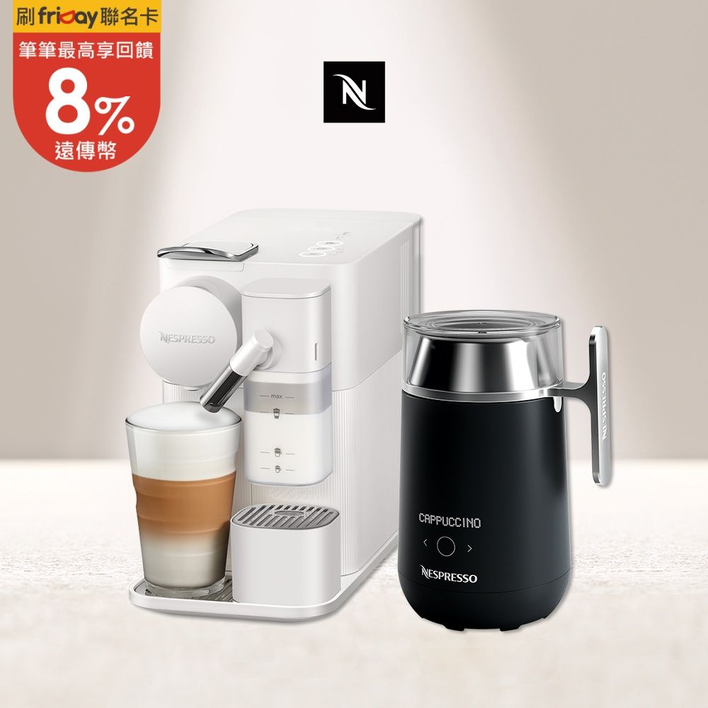 【Nespresso】膠囊咖啡機 Lattissima one 瓷白色 咖啡大師調理機 組合