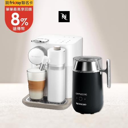 【Nespresso】膠囊咖啡機Gran Lattissima 清新白 Barista咖啡大師調理機