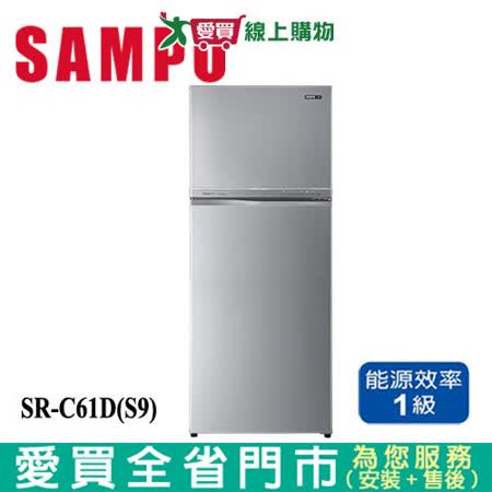 聲寶610L雙門變頻冰箱SR-C61D