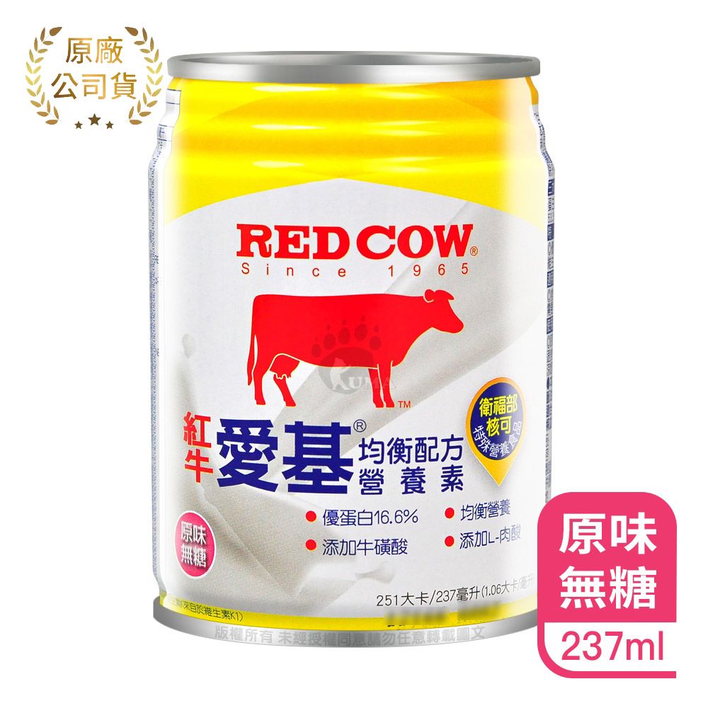 紅牛 愛基 均衡配方營養素(液狀原味) 237ml*24罐/箱