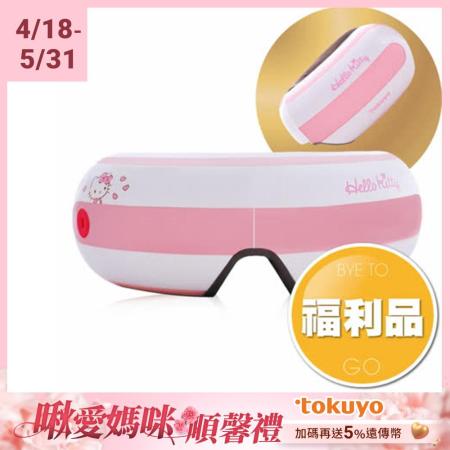 【福利品】tokuyo FUN睛鬆PLUS眼部按摩器 TS-181H(KITTY聯名款)
