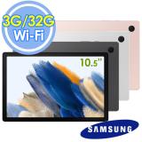 Samsung Galaxy Tab A8 2022 Wi-Fi (3G/32G) 10.5吋平板電腦(X200) 粉色