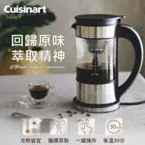 美國Cuisinart美膳雅 1L多功能咖啡茶飲萃取壺 FCC-1TW