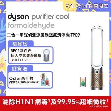 TP09 二合一甲醛偵測
涼風扇空氣清淨機