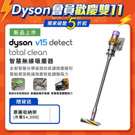 【美安特賣】Dyson 戴森 V15 SV22 Detect Total Clean 智慧無線吸塵器