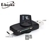 【快速到貨】E-books T35 Type C+USB3.0雙介面OTG讀卡機