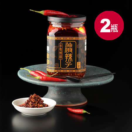 李雪辣嬌
家庭號油潑辣子(340g/瓶)2瓶