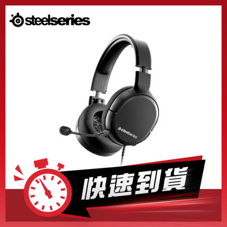 『快速到貨』SteelSeries賽睿 Arctis 1 有線電競耳機 黑色