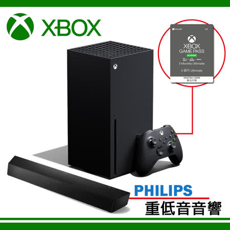 【微軟】Xbox Series X 台灣專用機 + XBOX Game Pass Ultimate 3個月 +飛利浦2.1聲道重低音環繞音響