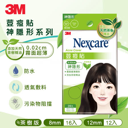 3M Nexcare 荳痘貼-神隱形茶樹綜合28片包