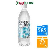 礦沛氣泡水585mlx72【愛買】
