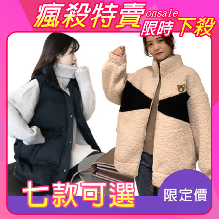 【韓國KW】羊羔絨羽絨外套保暖系列