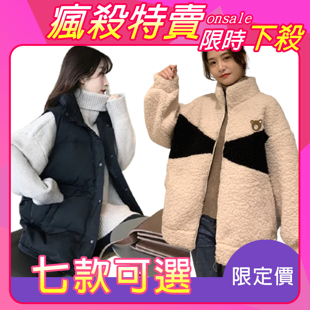 【韓國KW】羊羔絨羽絨外套保暖系列(共7款)