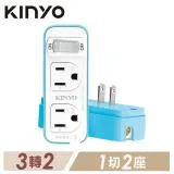 快速到貨【KINYO】1切2座3變2節能小壁插 NDR-312