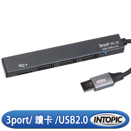 『快速到貨』INTOPIC 廣鼎 USB2.0&MicroSD 鋁合金集線器(HC-33)