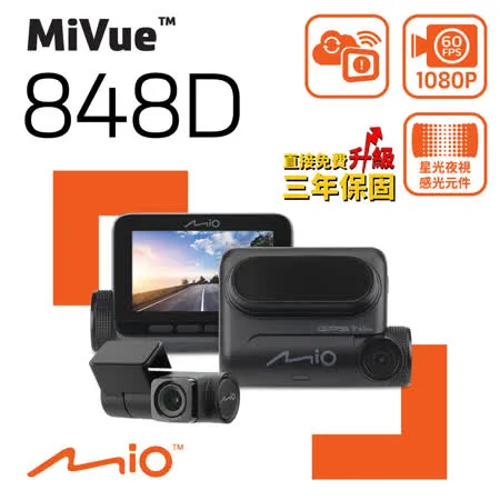 Mio MiVue 848D Sony Starvis WiFi GPS 前後雙鏡 行車記錄器《送32G+多禮》