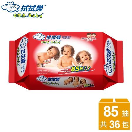 拭拭樂 嬰兒超純水濕紙巾85抽x36包(幸運紅)-箱購