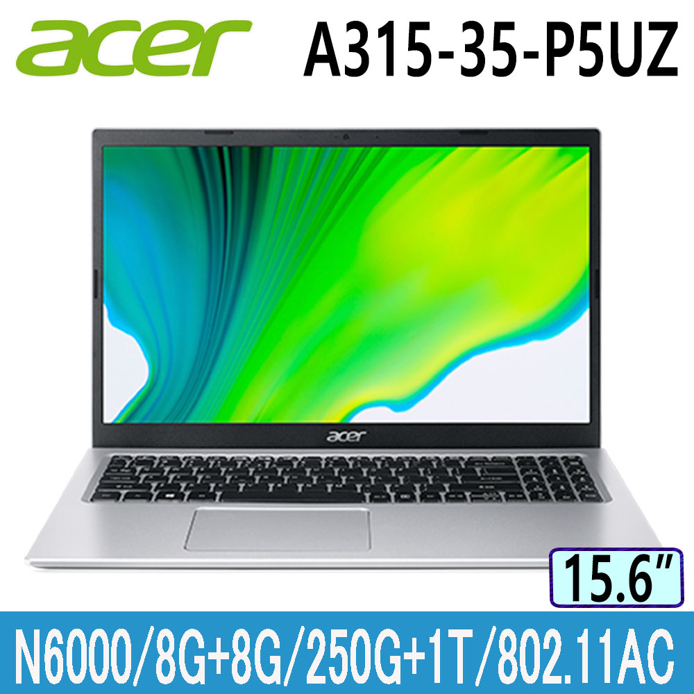Acer Aspire A315-35-P5UZ 銀8G+8G/250G +1T/15.6特仕筆電